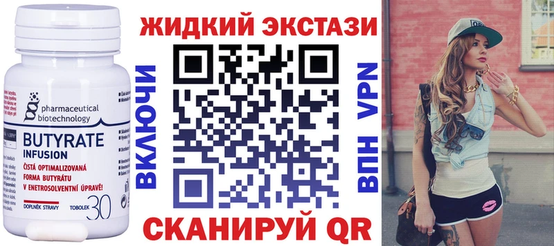 Бутират BDO 33% магазин наркотиков Порхов