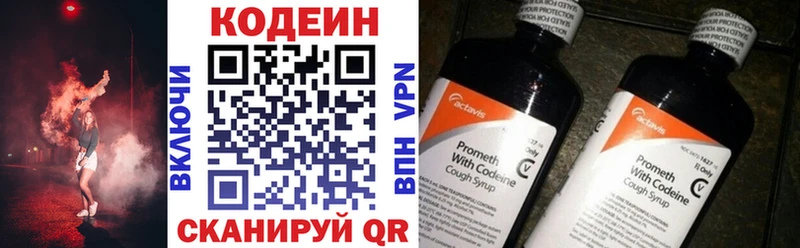 Кодеиновый сироп Lean Purple Drank  Порхов 
