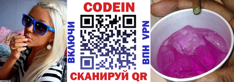 Кодеин напиток Lean (лин) Порхов