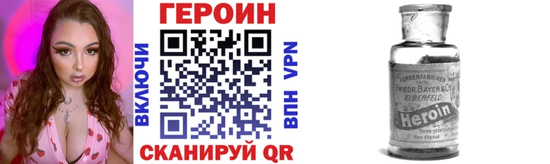 ГЕРОИН герыч  Порхов 