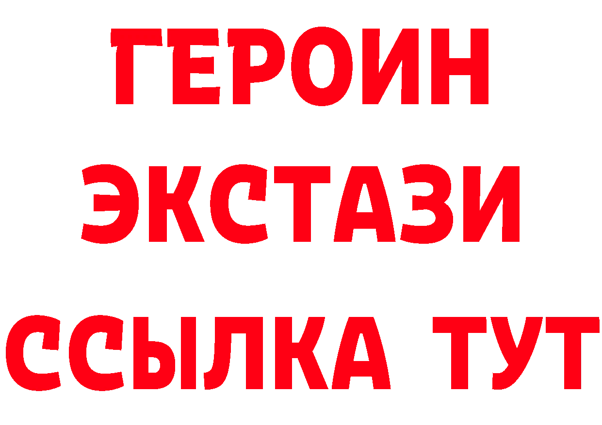 Бутират жидкий экстази вход сайты даркнета blacksprut Порхов