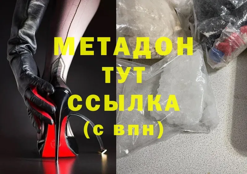 Метадон methadone  mega ссылка  Порхов  цена  